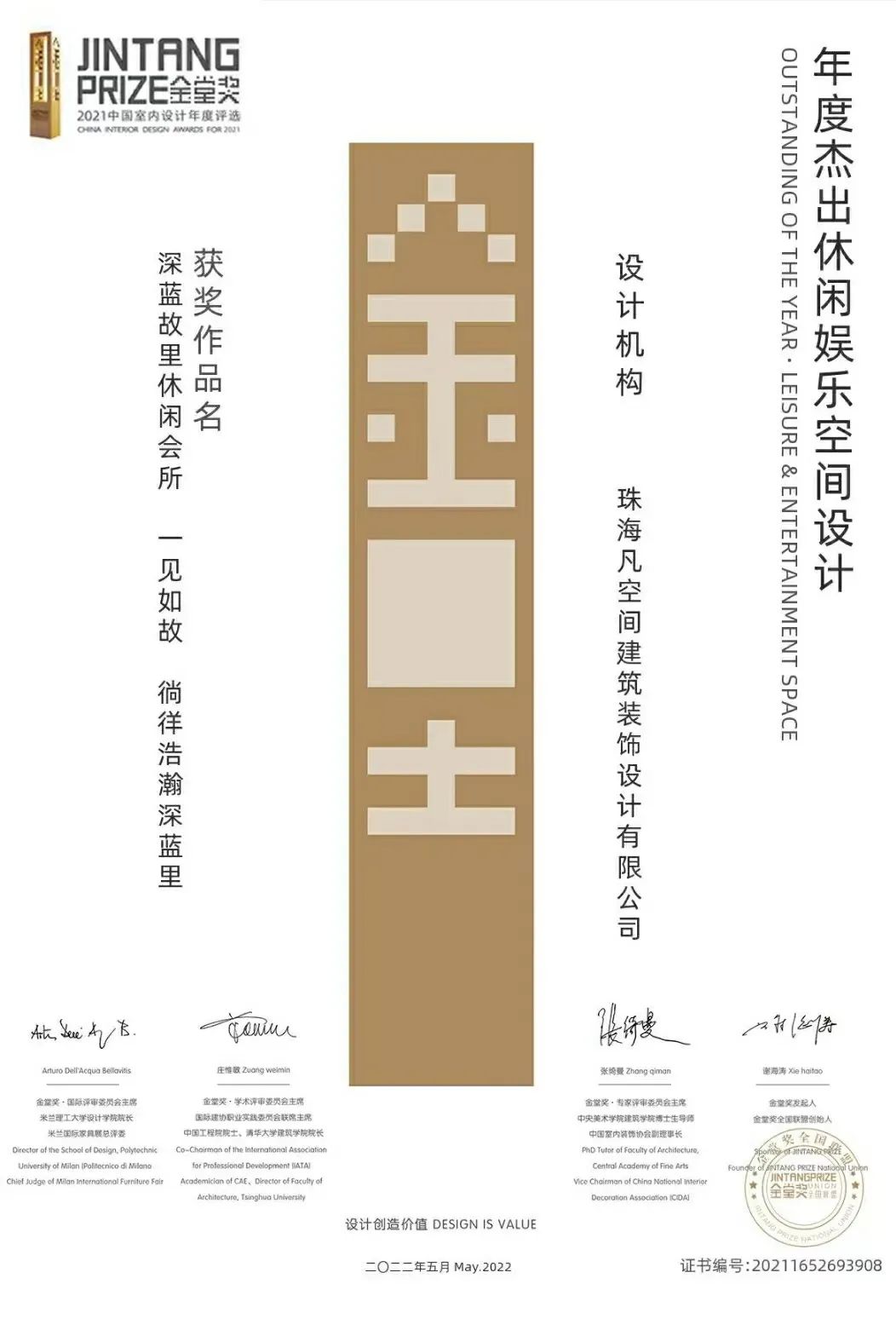 微信图片_20220624093922